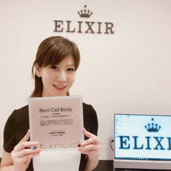 Revi-Cell Body　柾木