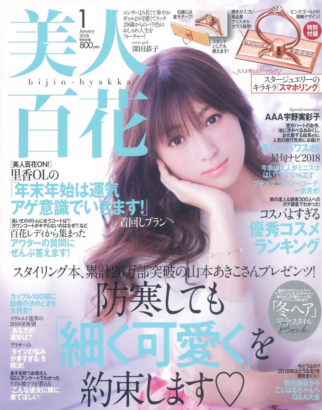 美人百花