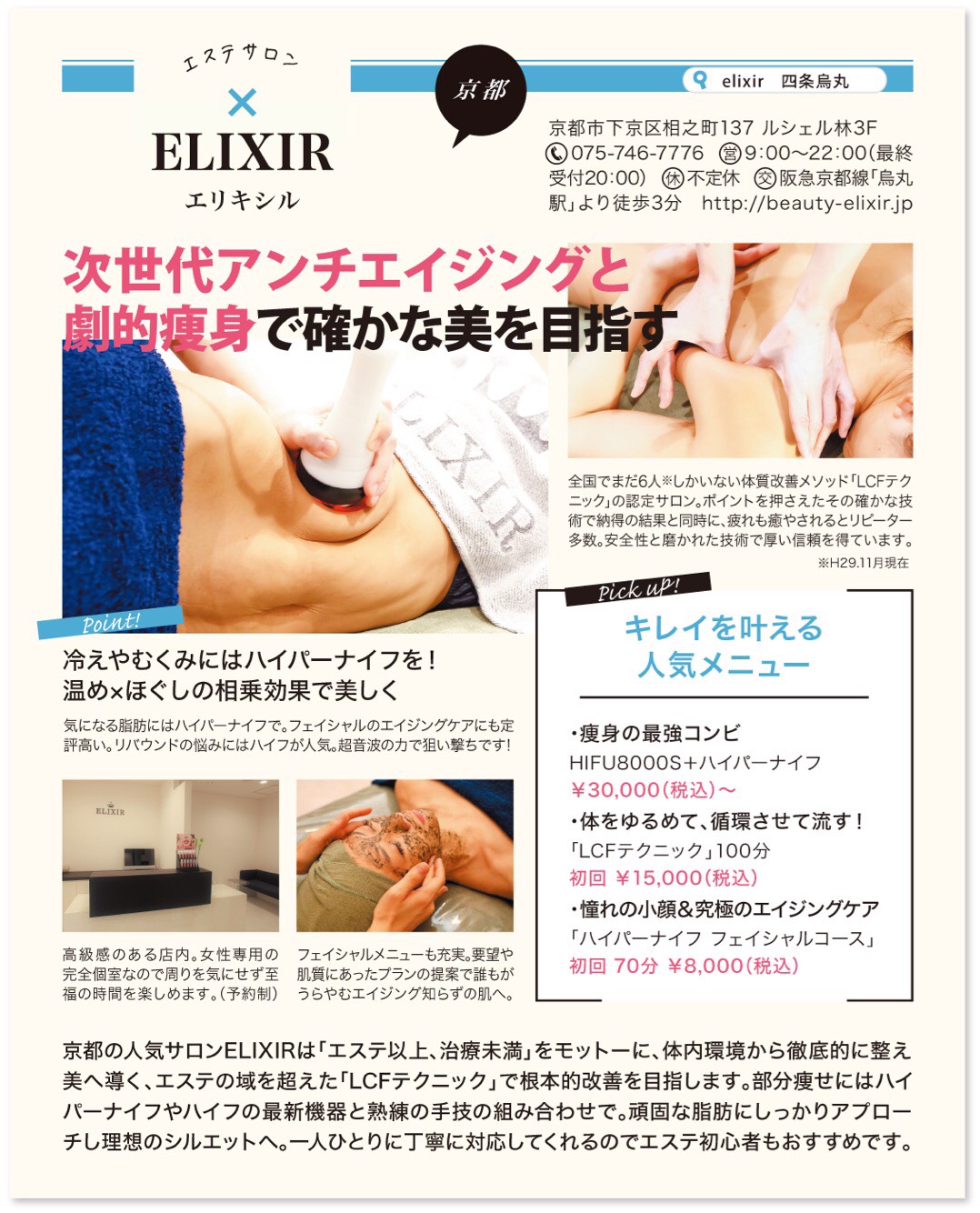 紹介されたページです。